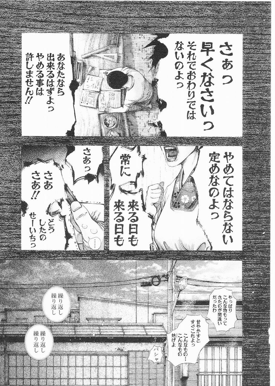 Usogui - Chapter Volume_14 - Page 8